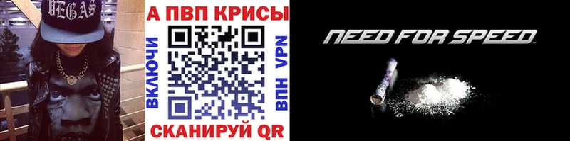 A-PVP Соль Заринск