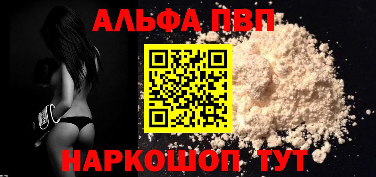 APVP Crystall Заринск