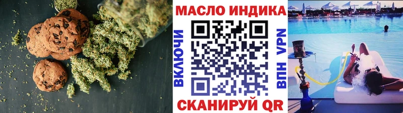 Печенье с ТГК марихуана  Заринск 