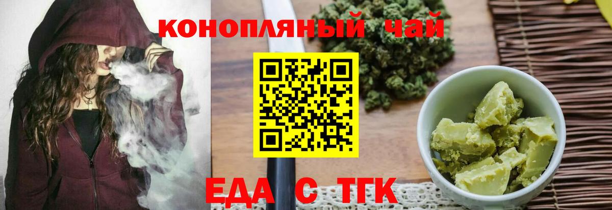 Заринск  Печенье с ТГК конопля  Вход с VPN 