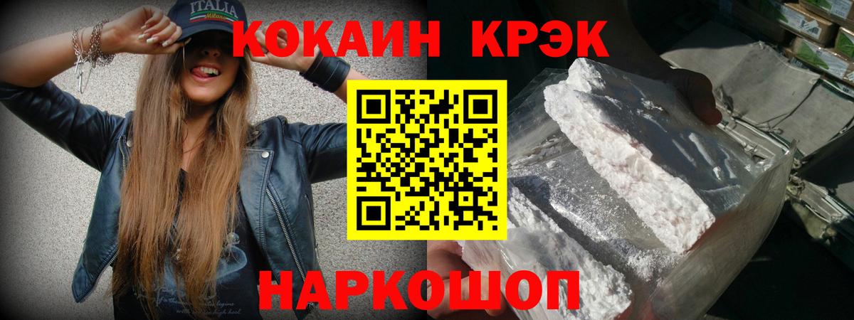 Кокаин Боливия  КОКАИН Перу  Вход с VPN  Заринск 