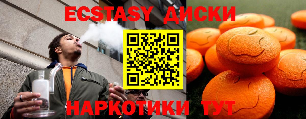 Ecstasy  Заринск  ЭКСТАЗИ бентли  ЭКСТАЗИ 250 мг 