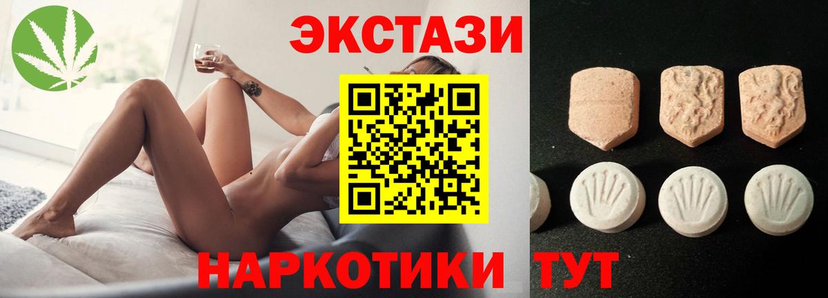 ЭКСТАЗИ MDMA Заринск