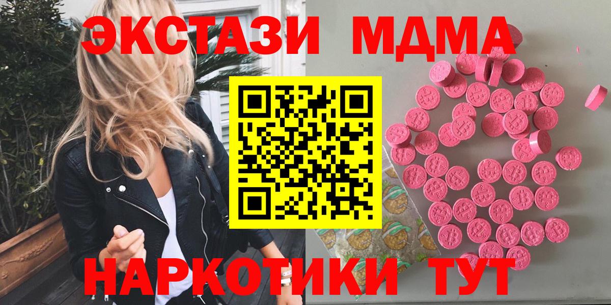 Заринск  Ecstasy XTC  Вход с VPN  ЭКСТАЗИ Cube 