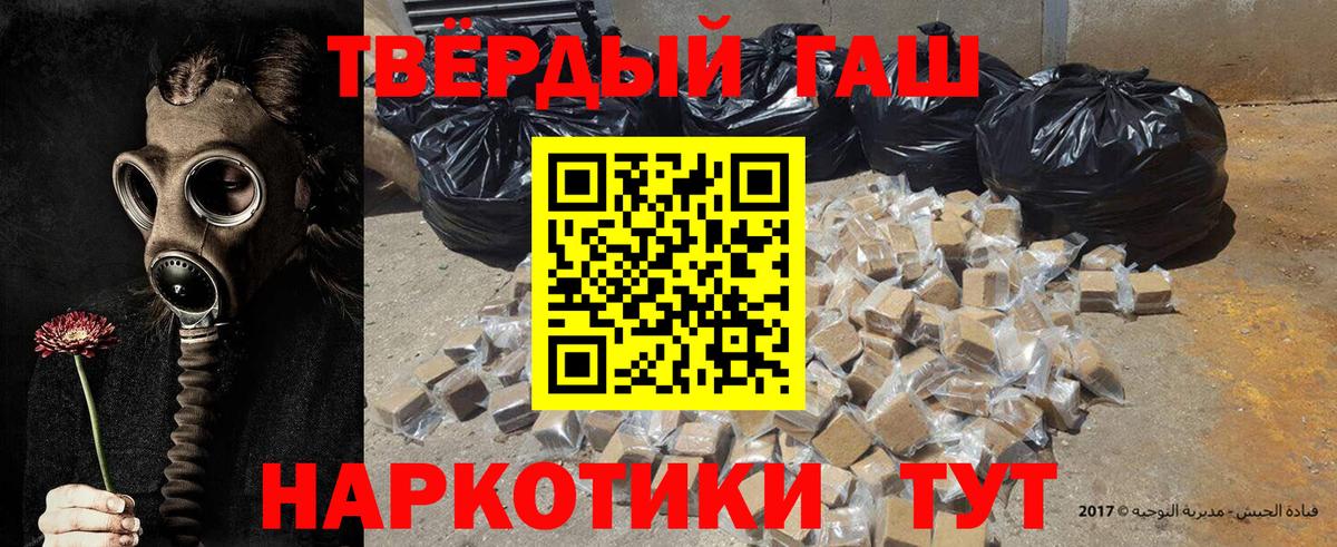 ГАШИШ VHQ  Вход с VPN  продажа наркотиков  ГАШ  Заринск  ГАШ гарик 