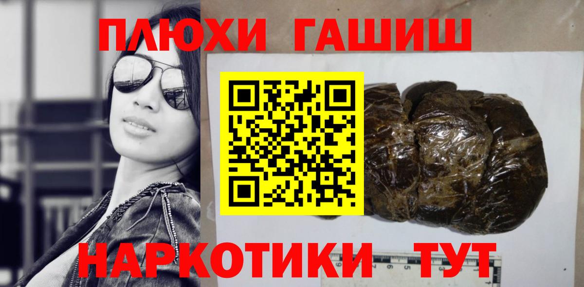 ГАШ гашик Заринск