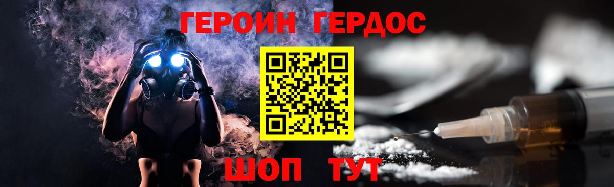 ГЕРОИН белый  Героин  Заринск 