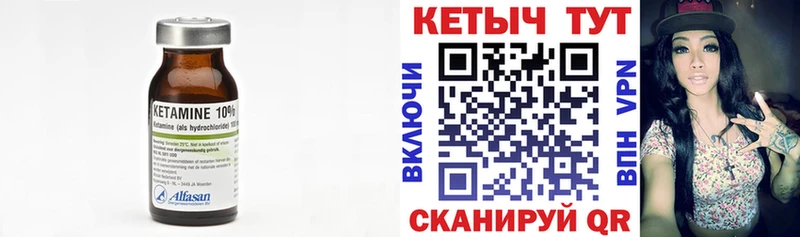 КЕТАМИН VHQ Заринск