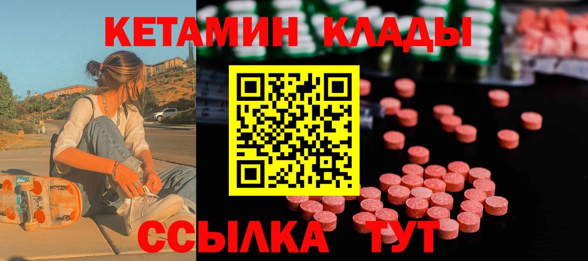 Заринск  КЕТАМИН VHQ  Вход с VPN 