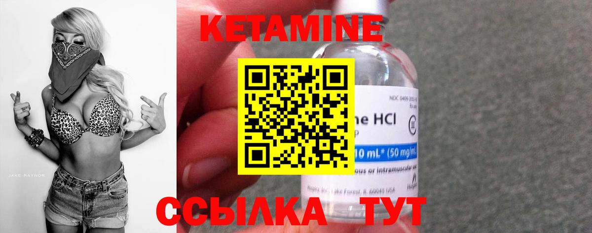 КЕТАМИН ketamine Заринск