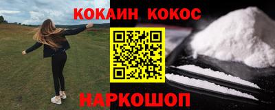 кокаин перу Балаково