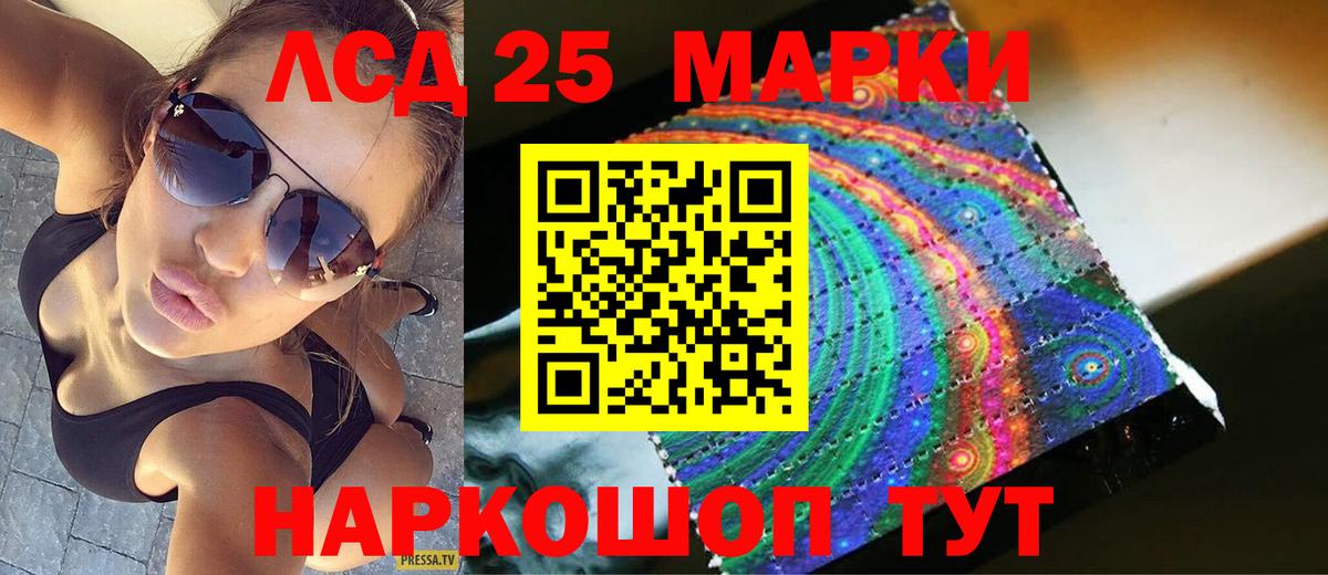 LSD-25 экстази кислота Заринск