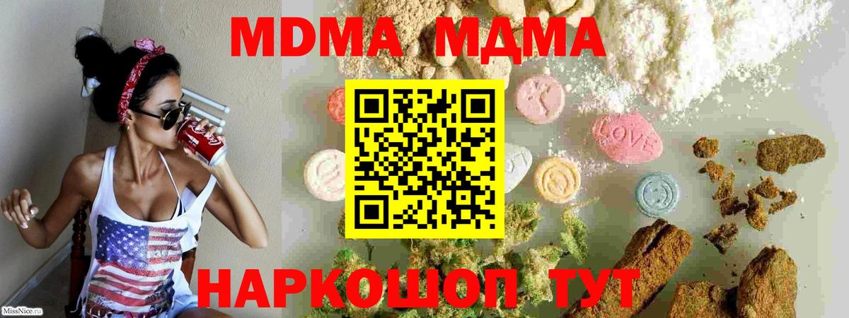 МДМА  MDMA VHQ  Заринск  MDMA VHQ 