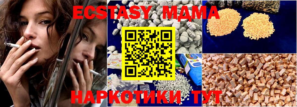 МДМА кристаллы  Вход с VPN  MDMA молли  Заринск 
