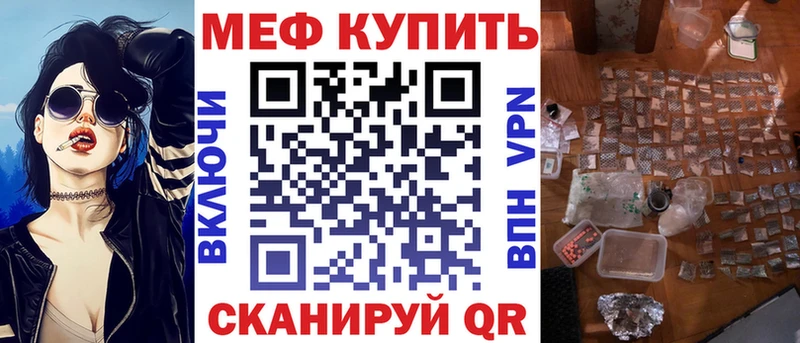 KRAKEN ССЫЛКА  где купить наркоту  Заринск  Мефедрон мяу мяу 