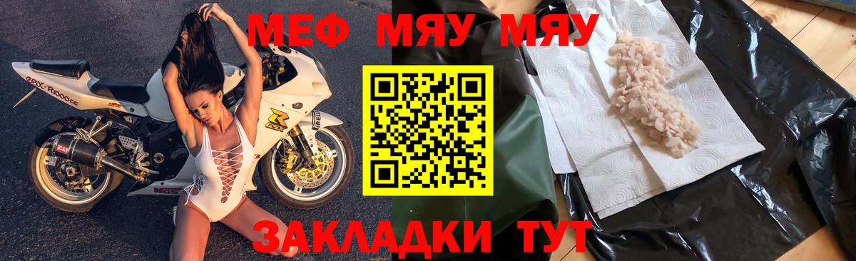 Меф мука  Мефедрон  Заринск  Мефедрон 