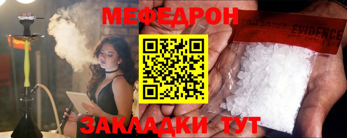 Меф мука Заринск