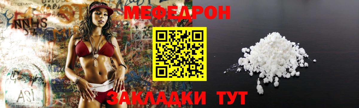 МЕФ Заринск