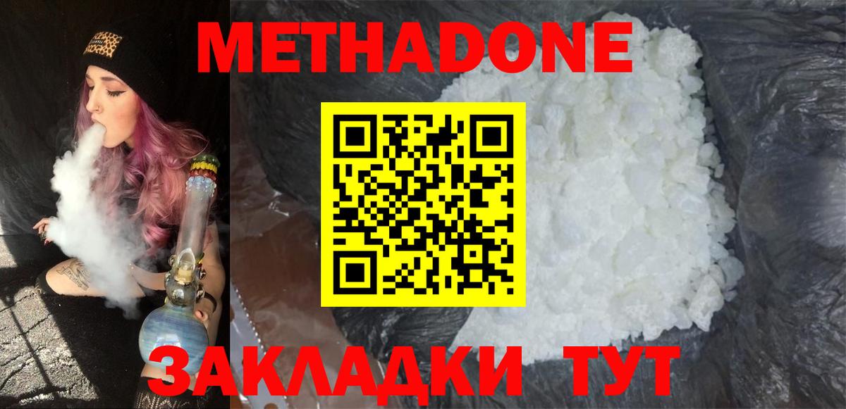 shop какой сайт  Вход с VPN  МЕТАДОН methadone  Заринск  Метадон мёд 