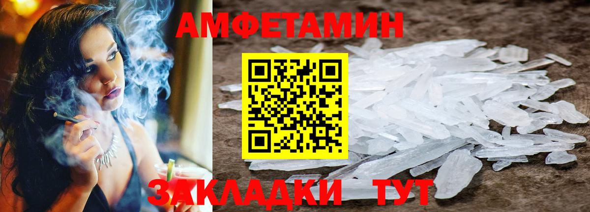 Заринск  МЕТАМФЕТАМИН мет  Вход с VPN 