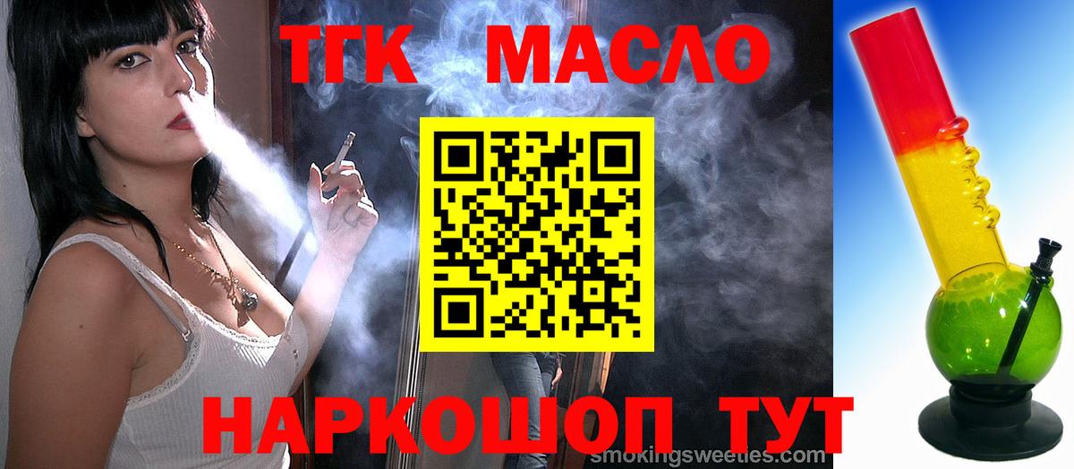 ТГК Wax  как найти наркотики  ссылка на мегу   Дистиллят ТГК вейп  Вход с VPN  Заринск 
