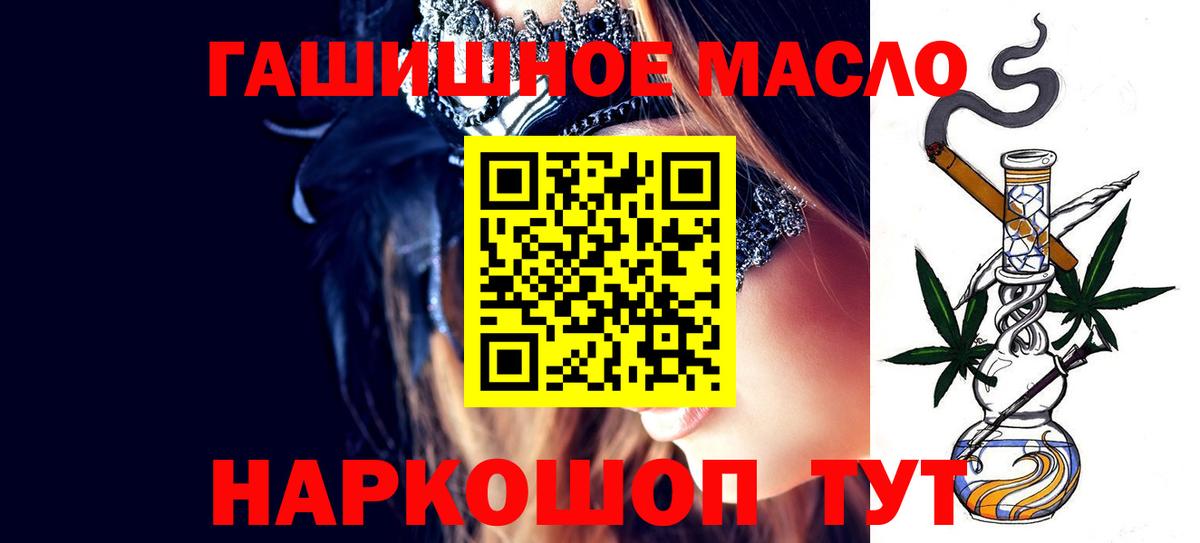 ТГК концентрат  ТГК вейп  Заринск 