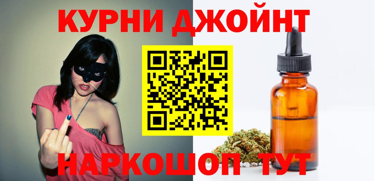 Шишки марихуана конопля  Бошки Шишки тримм  Заринск  МАРИХУАНА AK-47  Вход с VPN 